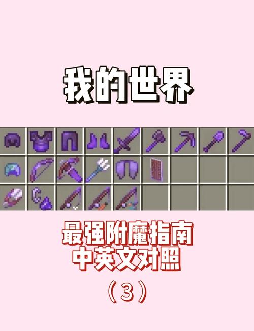 我的世界最强武器代码
