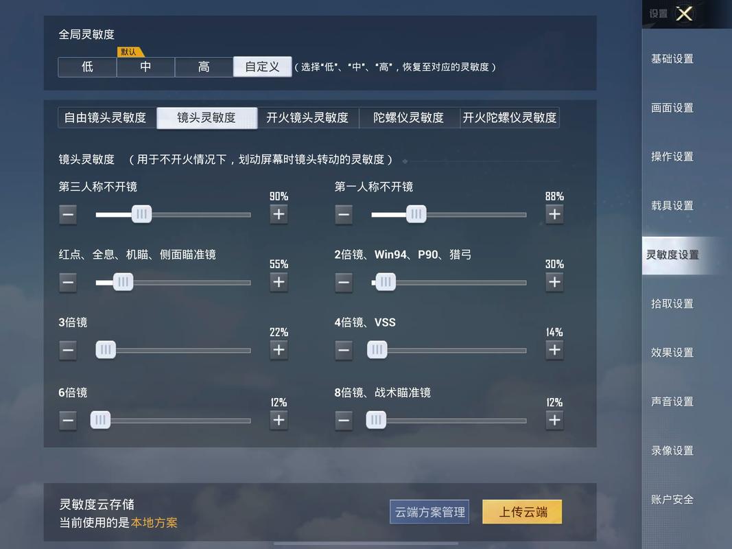和平精英画质助手超高清画质怎么调