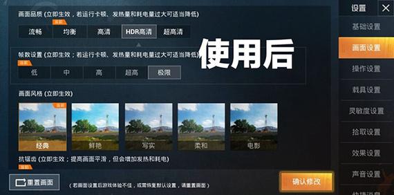 永久90帧画质助手