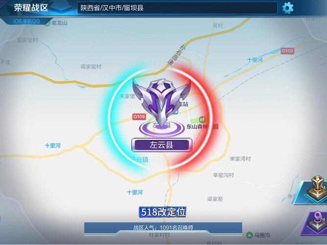 王者荣耀战区定位修改器软件
