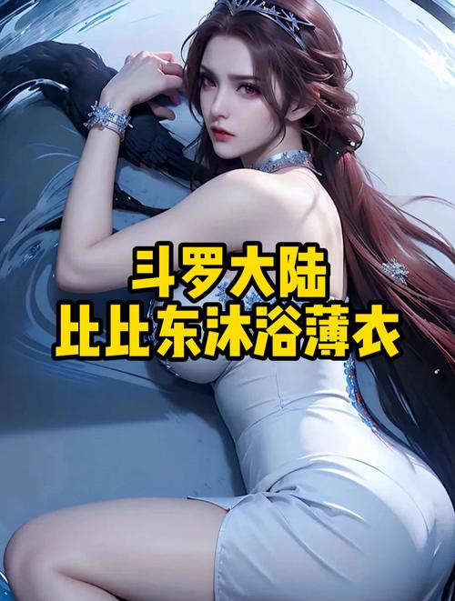 斗罗大陆ps掉所有衣服游戏精简版