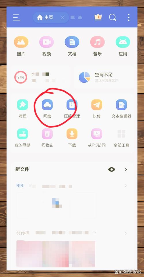 在百度网盘好的视频怎么保存到手机