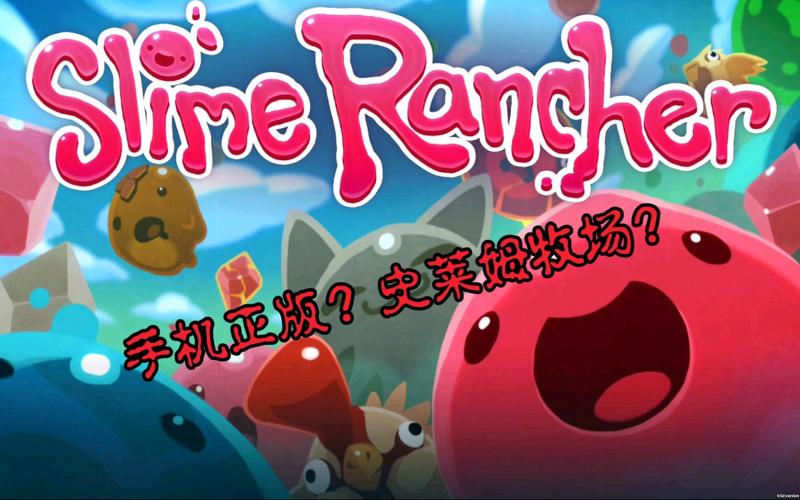 史莱姆牧场移植版
