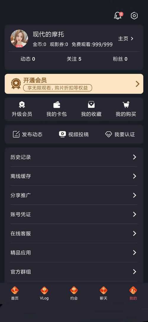 甜心vlog高清免费无限刷邀请版