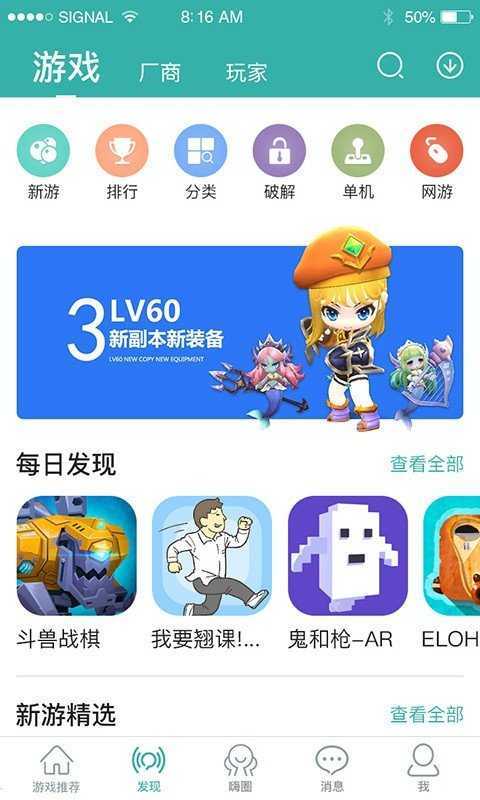 酷酷跑加速器安装