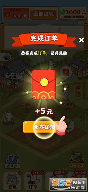 神农百草园红包版官方正版加速永久