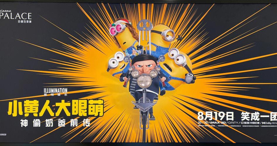 小黄人大眼萌游戏最新版本