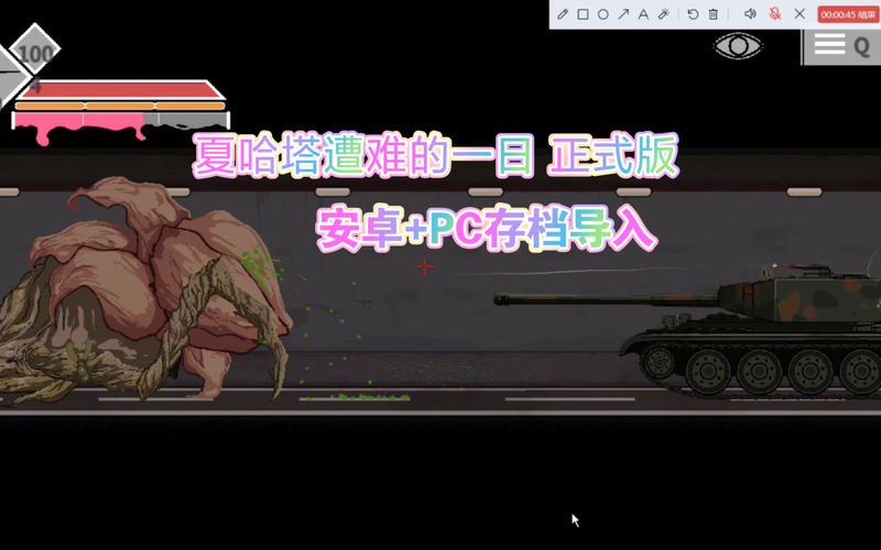 夏哈塔的遇难日最新版中文版