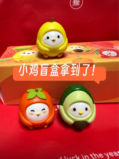 小鸡盲盒