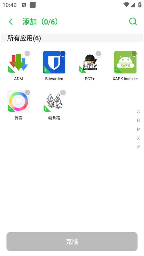 dualspace破解无广告