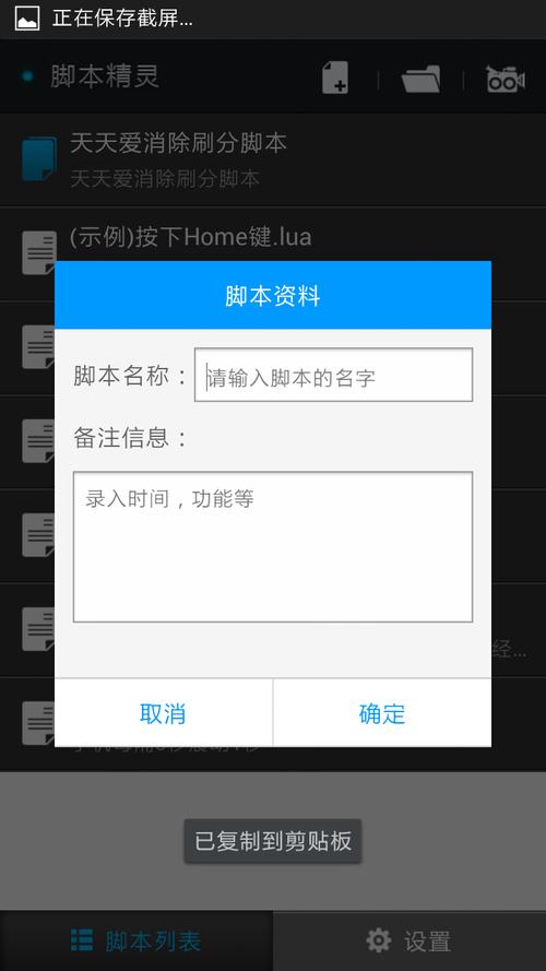 脚本精灵免费版