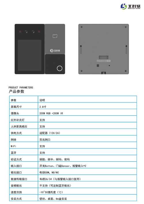 人脸识别三色模拟器无病毒