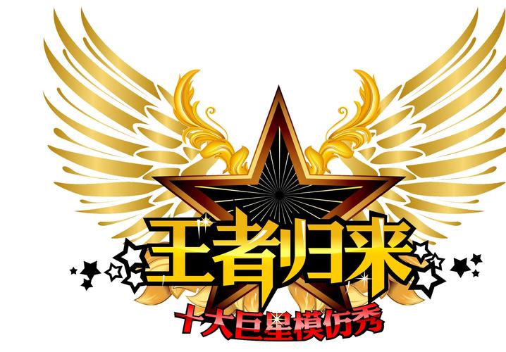 王者比翼鸟内核公益挂