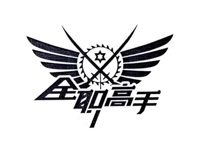 全职高手TXT下载