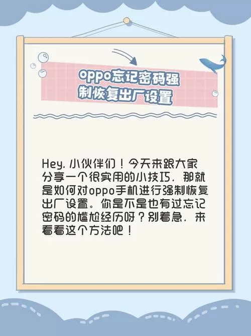 忘记密码的手机怎么恢复出厂设置