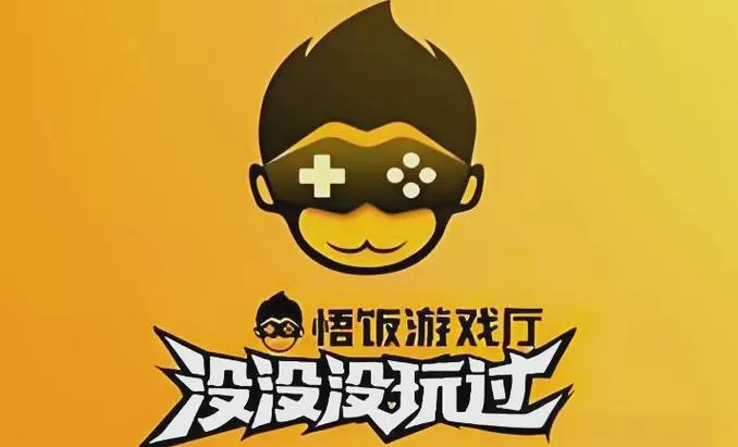 悟饭游戏厅梦幻游戏厅 悟饭游戏厅梦幻游戏厅