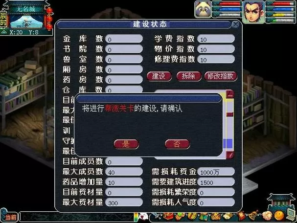 梦幻西游建立帮派需要什么条件