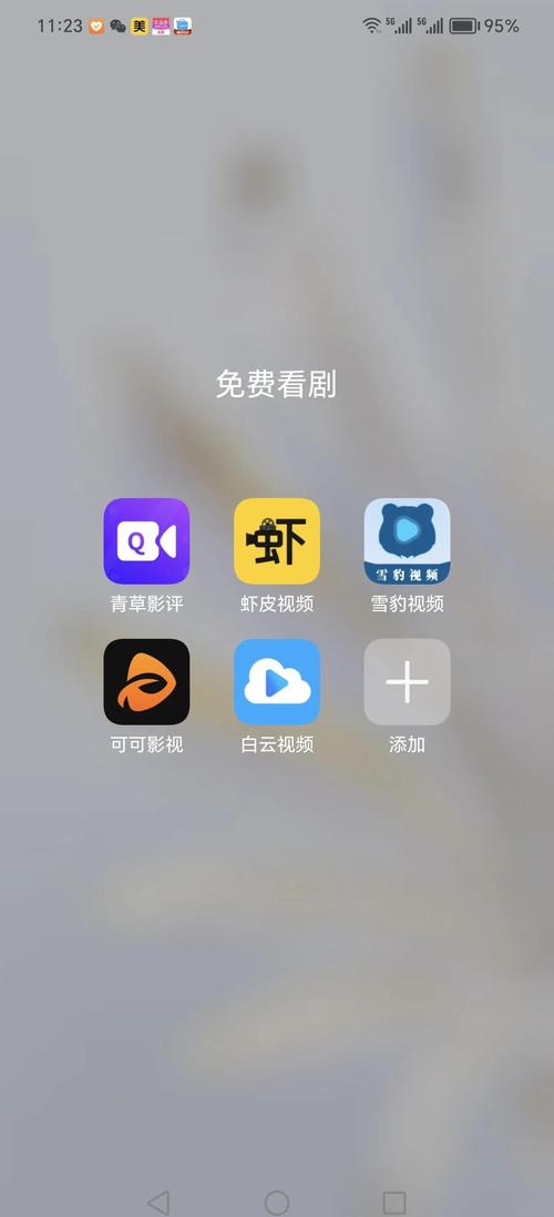看看集app官方版