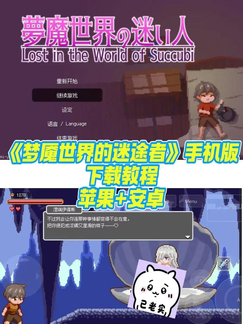 梦魇世界的迷途人手机版结局安卓版
