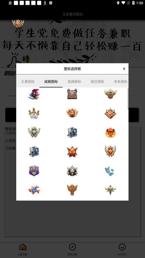 王者荣耀国标悬浮助手轻量版