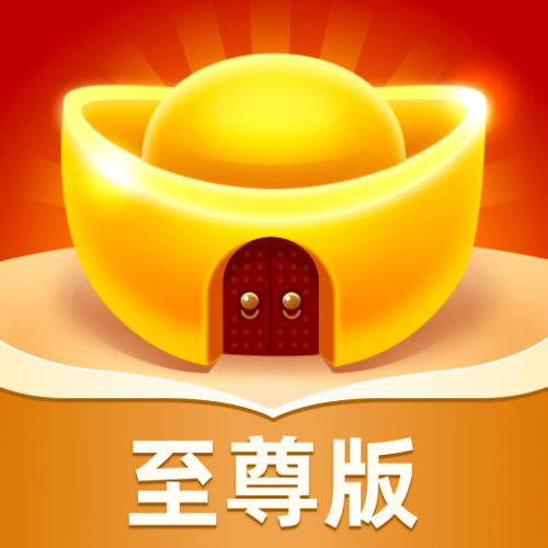 成语黄金屋金币版