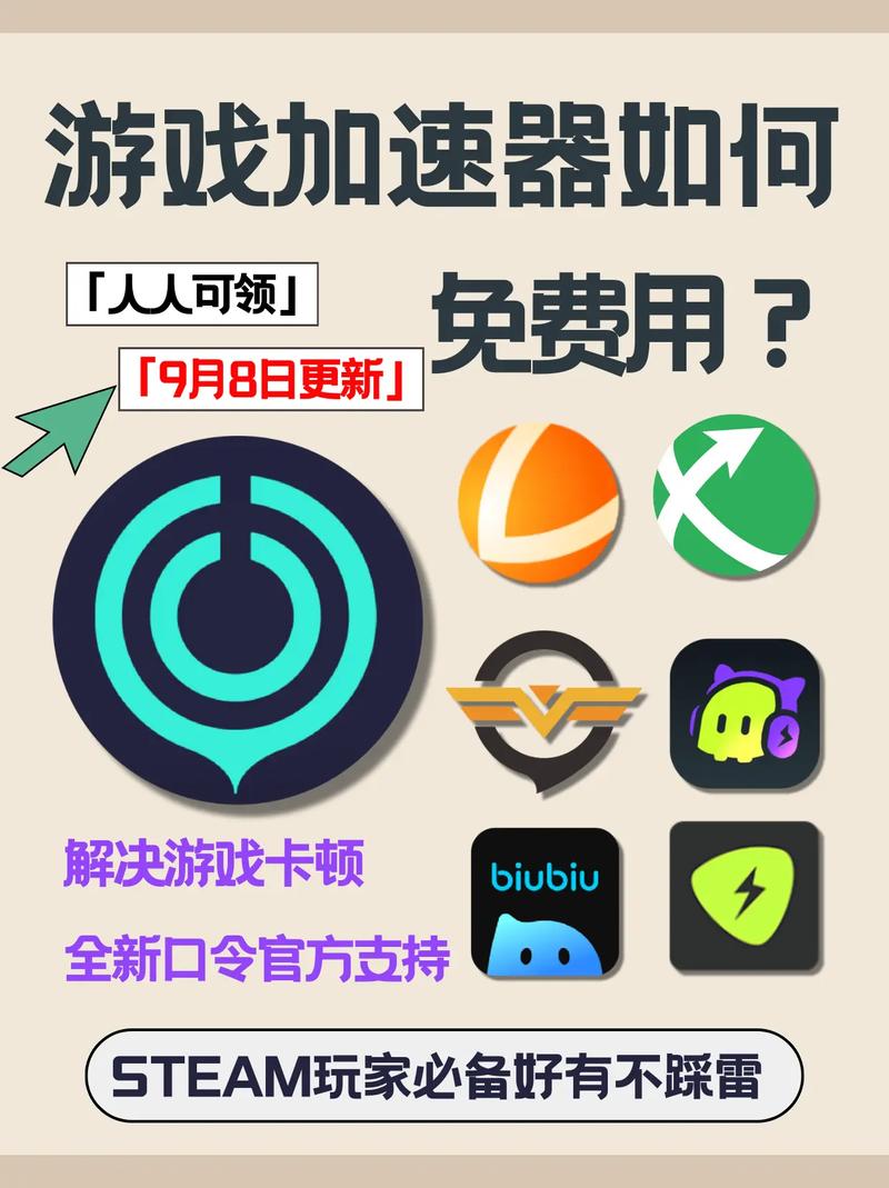uu加速器永久免费版安装
