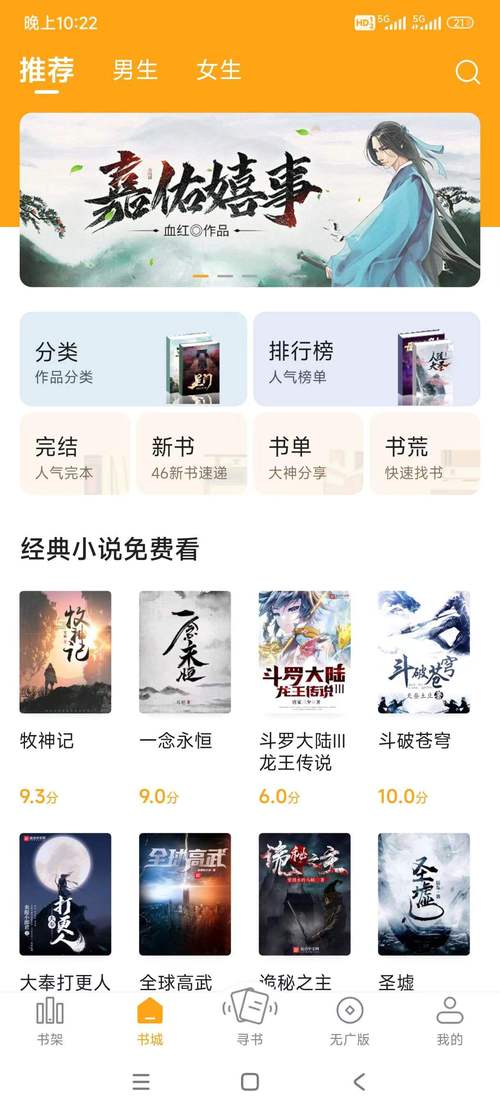 丁丁小说安卓版