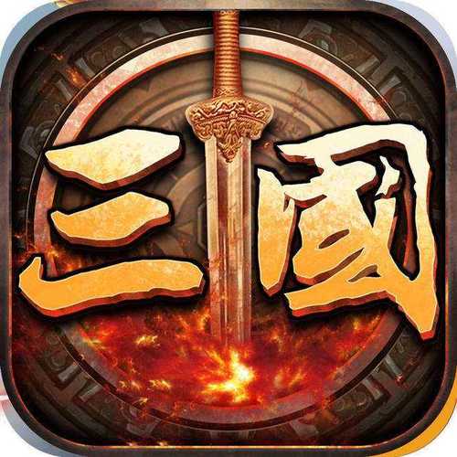 三国群英传7简体中文破解版