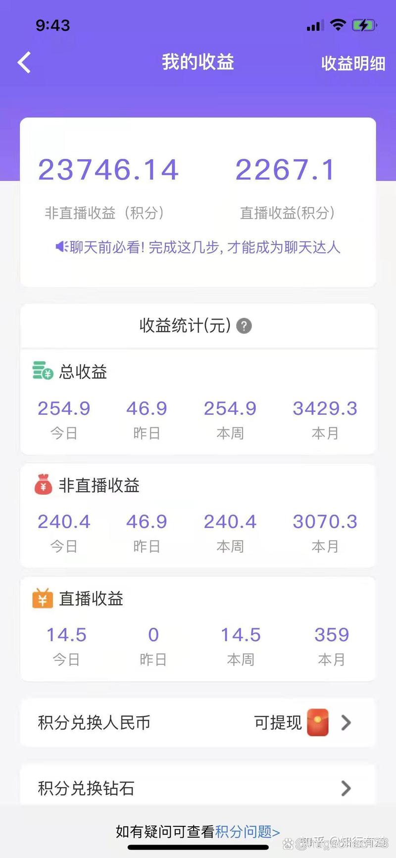 聊米赚钱最新版