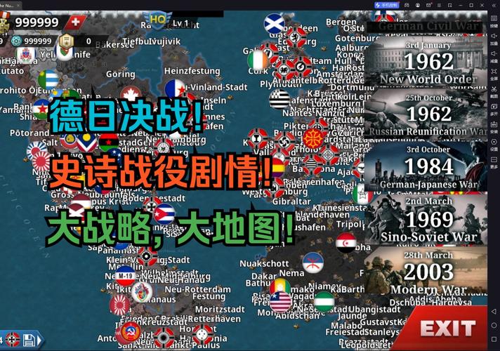 世界征服者4俄乌冲突