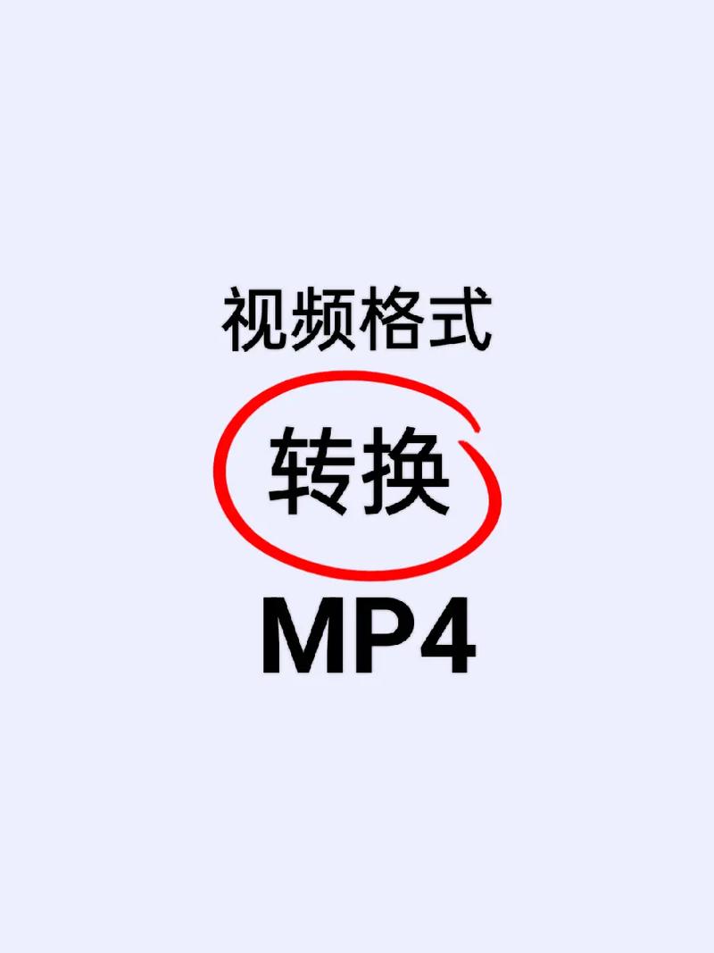 手机视频转mp4最新版