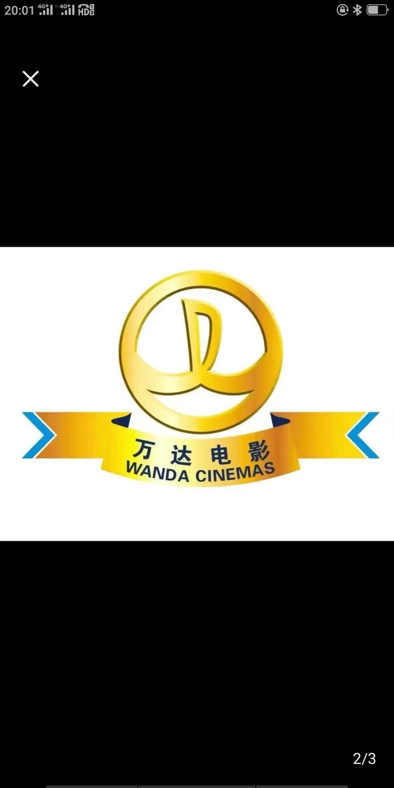 万达电影APP安装汉化版