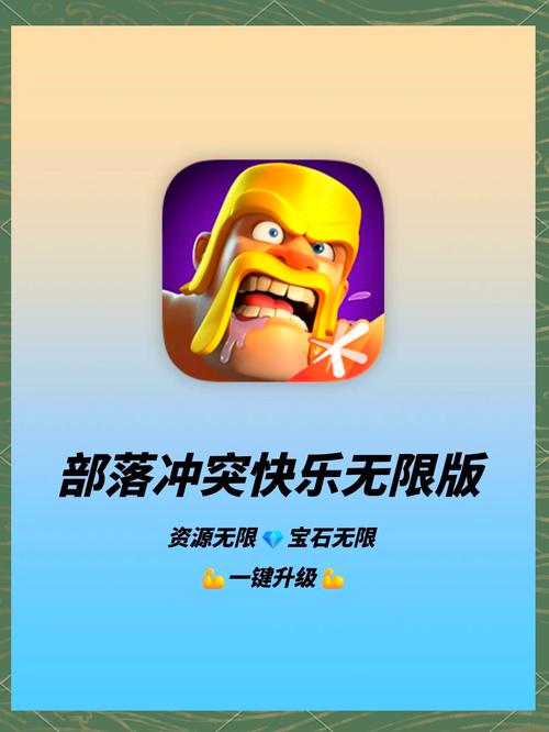 部落冲突一键指令2024最新版