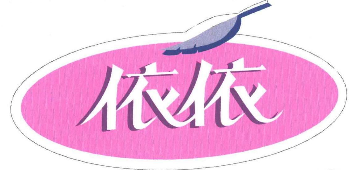 依依框架无限能量无广告版