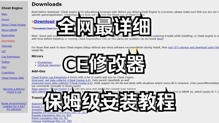 ee修改器