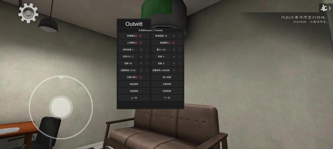 恐怖冰淇淋罗德巴8破解版内置菜单无限金币版