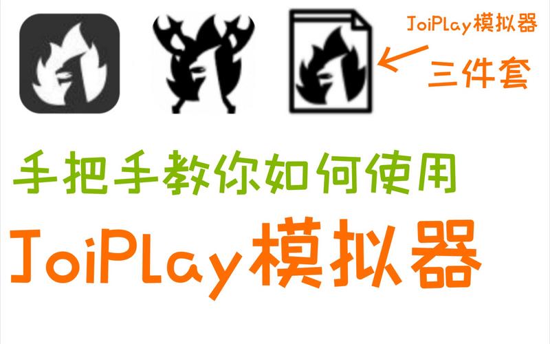 joi模拟器字体修复补丁