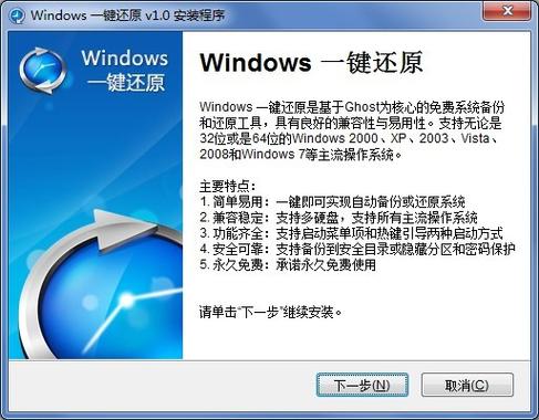 一健还原系统