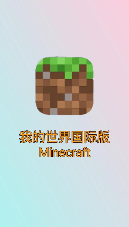 mc国际版最新版本最新tv版
