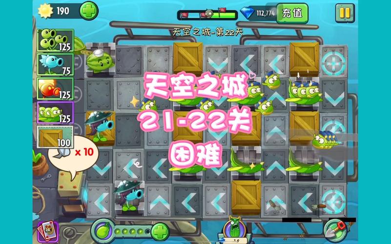 植物大战僵尸天空之城安装正式版