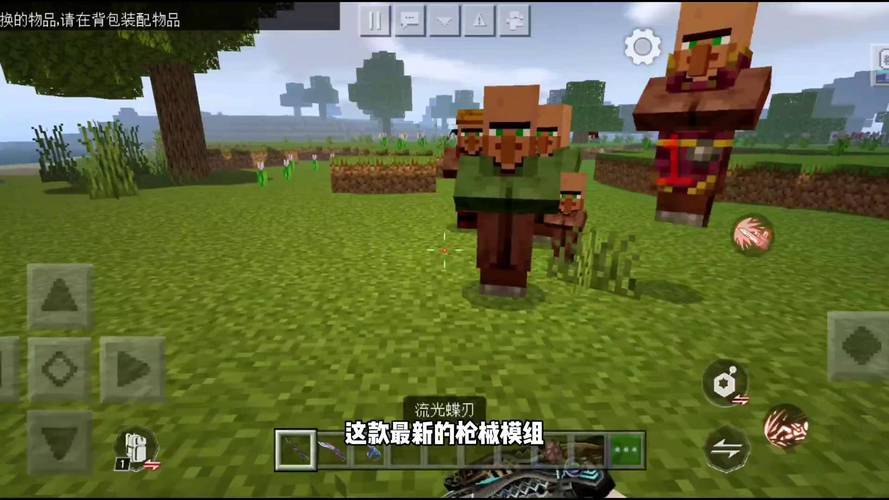 我的世界枪械模组手机版网易