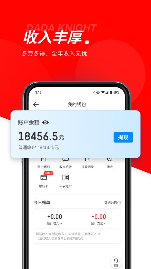 达达律师端