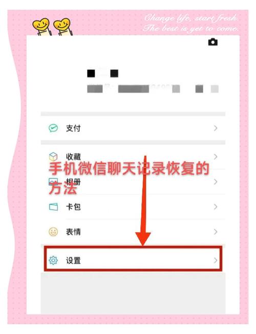 删除好友之后微信聊天记录怎么恢复