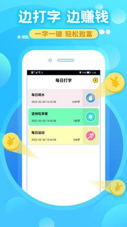 正规免费打字赚钱平台