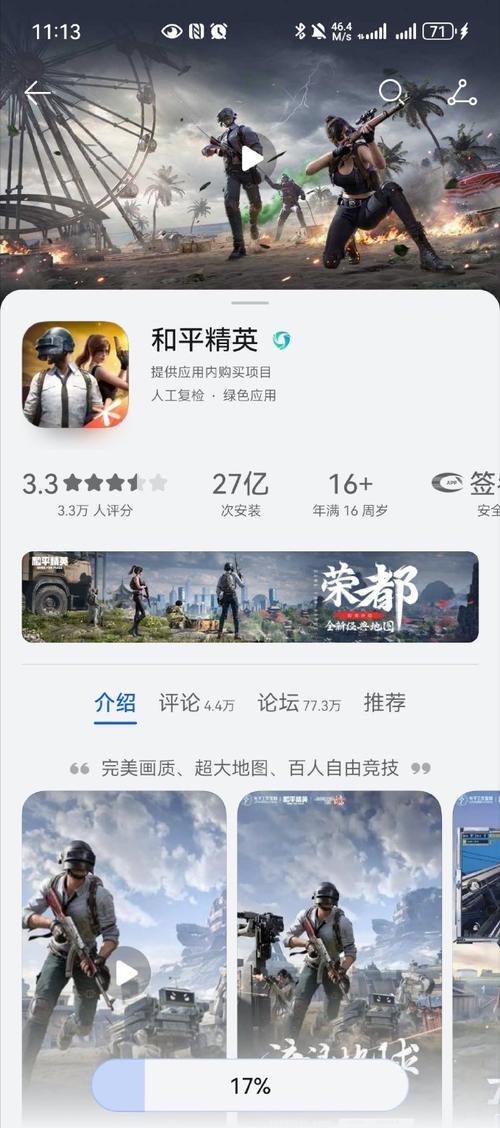 pak文件和平精英中文最新版