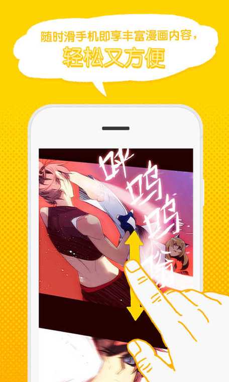 webtoon台版漫画无限能量版