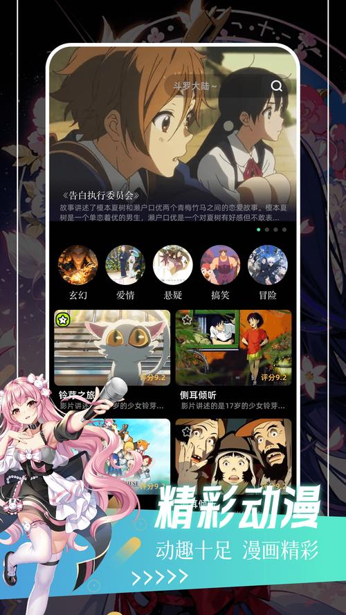 pocACG游戏