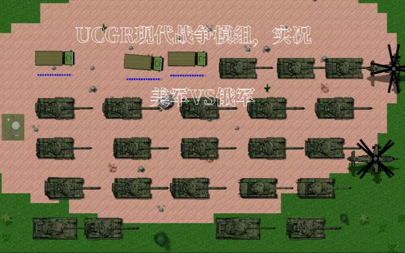 铁锈战争ucgr现代战争