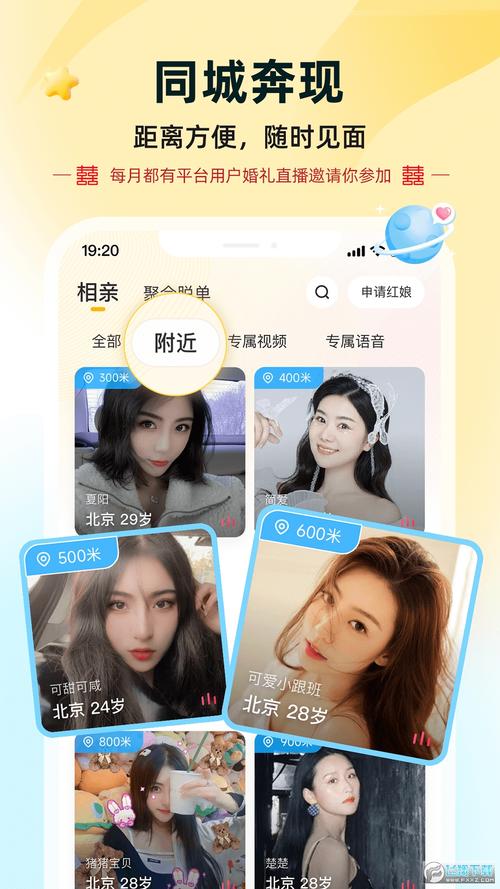 伊对同城版