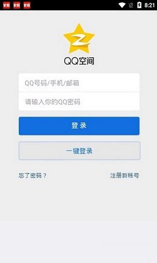 qq空间万能查看器有用吗